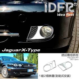 Jr802-03c Idfr Jaguar X-type 2008 2009 Chrome Frame Bezels For Fog Lights