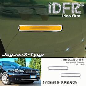 Jr802-08c Idfr Jaguar X-type 2008 2009 Chrome Frame Bezels For Rear Bumper Reflector