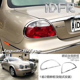 Jr812-02c Idfr Jaguar S-type 2003 2008 Chrome Frame Bezels For Tail Light
