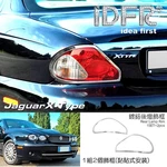 Idfr Jaguar X-type 2008 2009 Chrome Frame Bezels For Tail Lights. Fixed Price $93.00.