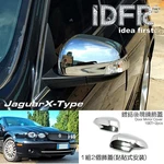 Idfr Jaguar X-type 2008 2009 Chrome Decorative Cover For Side Door Mirror. Fixed Price $88.00.