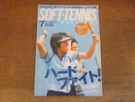 2410ND Soft Tennis Magazine 2005.7 Atsuko HORIKOSHI/4TH East Asian Games Japan. Fixed Price $114.33.