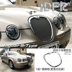 Idfr Jaguar S-type 2004 2008 Chrome Surround Frame For Grille. Fixed Price $159.00.