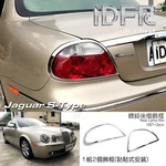 Idfr Jaguar S-type 2003 2008 Chrome Frame Bezels For Tail Light. Fixed Price $115.00.