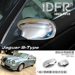 Idfr Jaguar S-type 1998 2002 Chrome Decorative Cover For Side Door Mirror. Fixed Price $92.00.