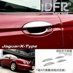 Idfr Jaguar X-type X400 2001 2008 Chrome Decorative Cover For Door Handle. Fixed Price $52.00.